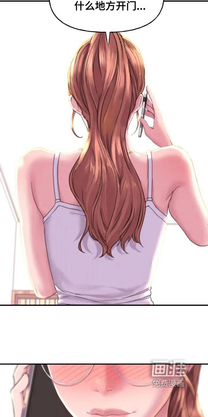 第6章：朋友