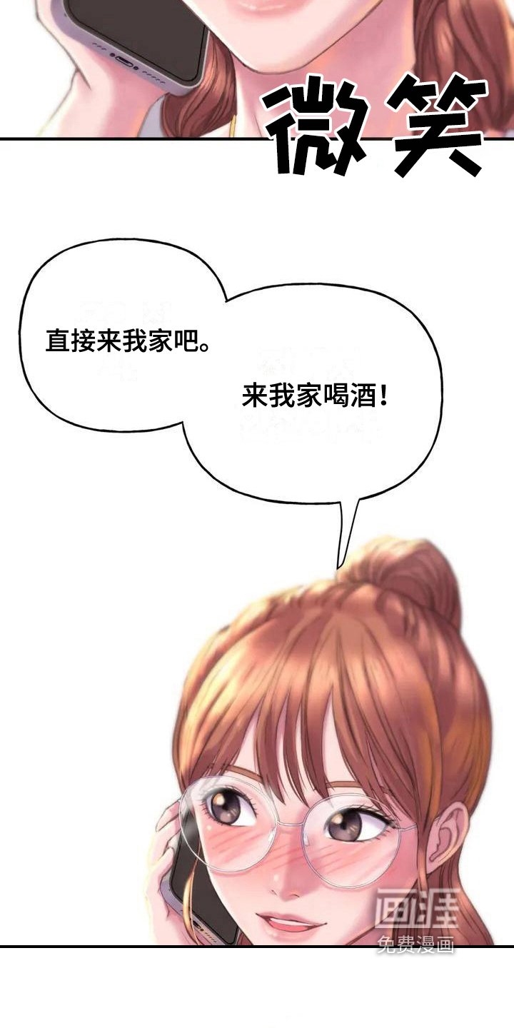 第6章：朋友