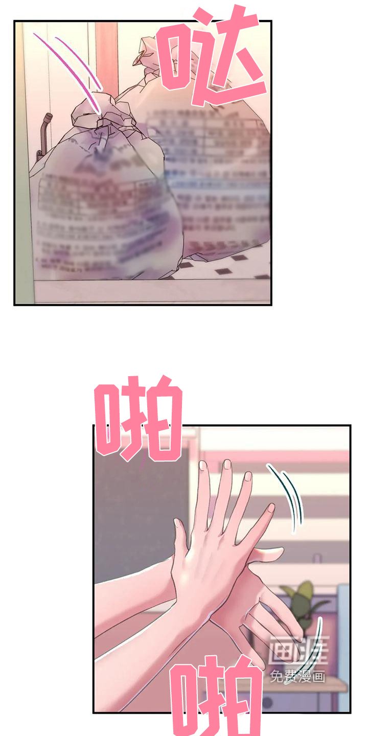 第6章：朋友