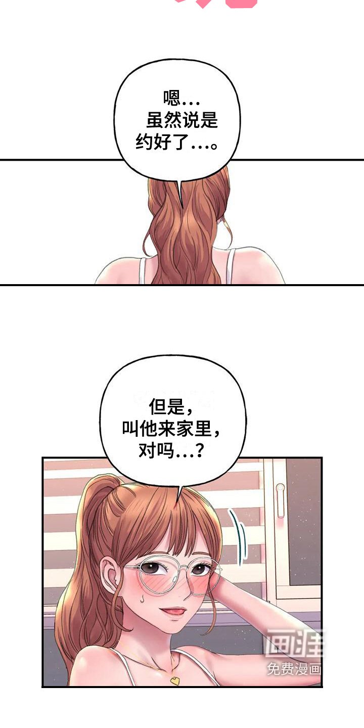 第6章：朋友