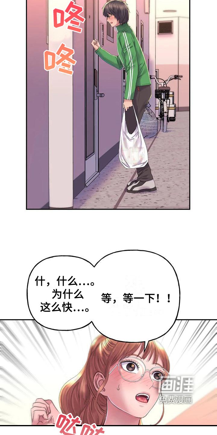 第6章：朋友