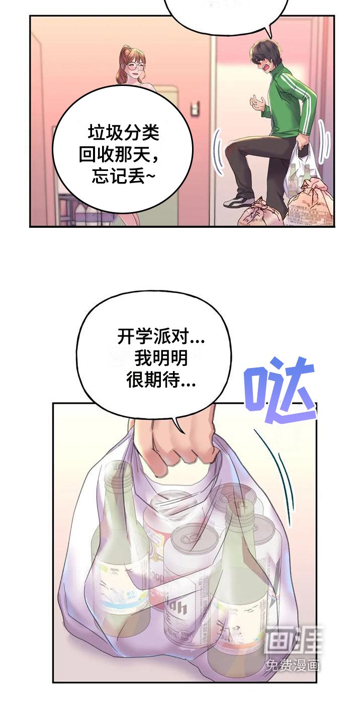 第6章：朋友