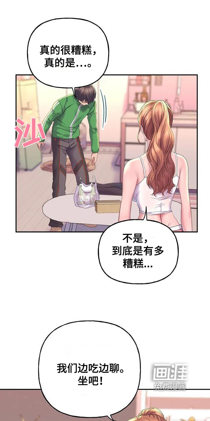 第6章：朋友