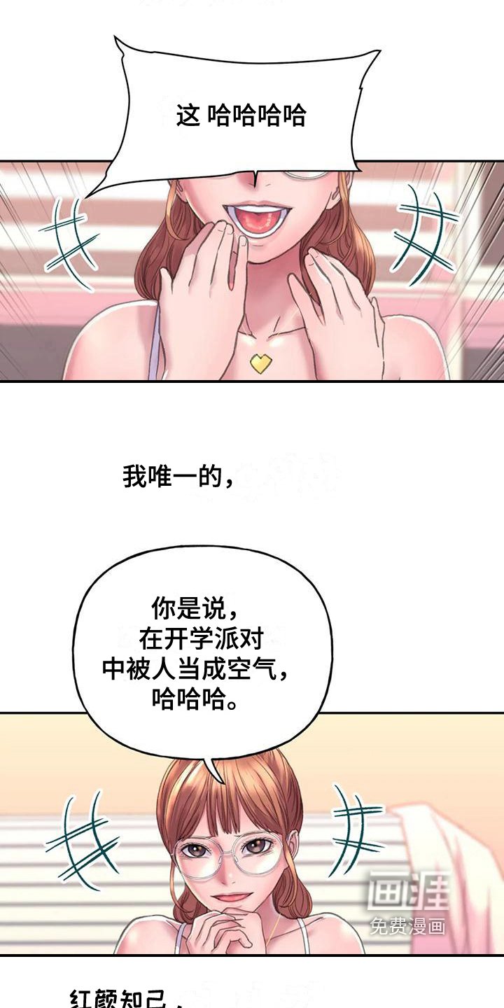 第7章：烦恼
