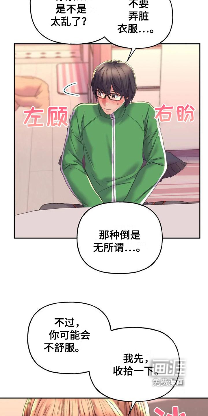 第7章：烦恼