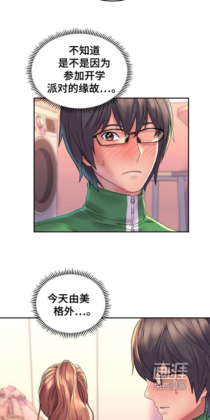 第7章：烦恼