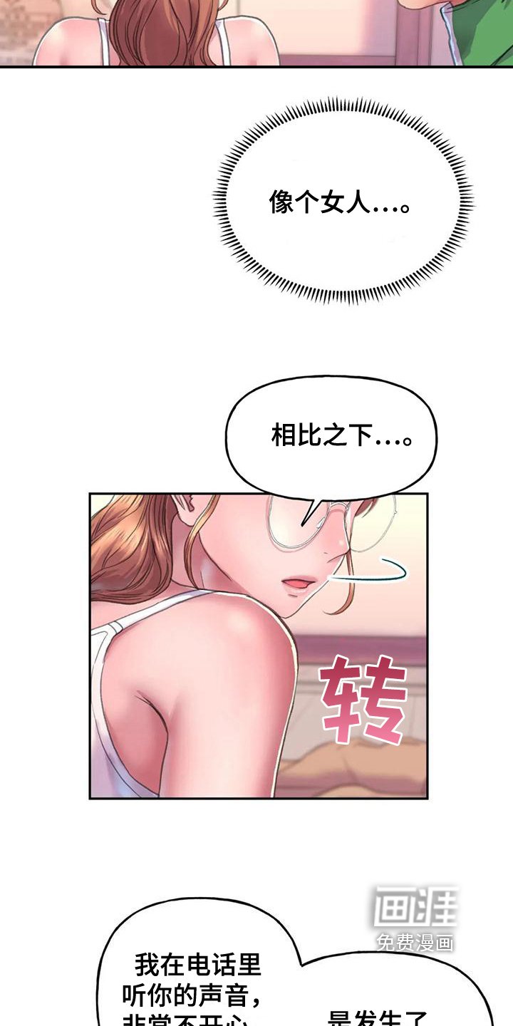 第7章：烦恼