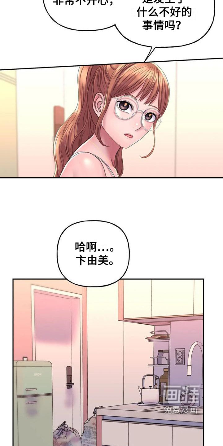 第7章：烦恼