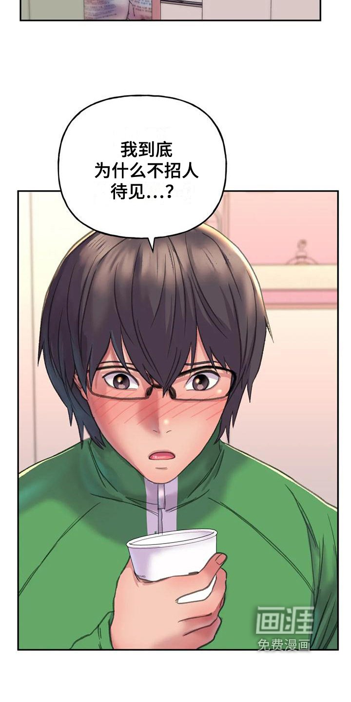 第7章：烦恼