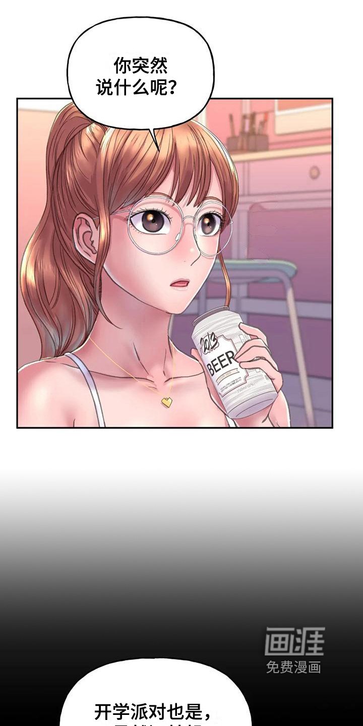 第7章：烦恼
