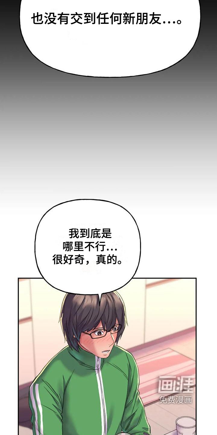 第7章：烦恼