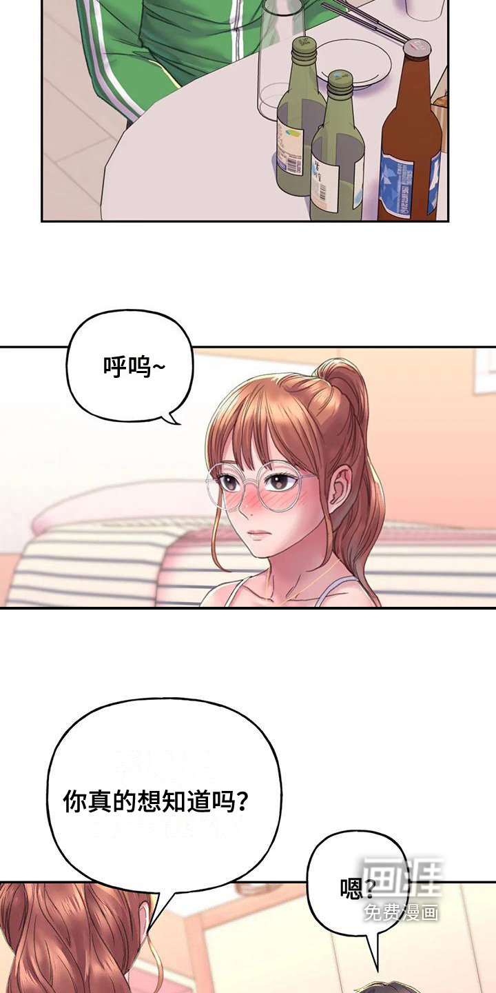 第7章：烦恼