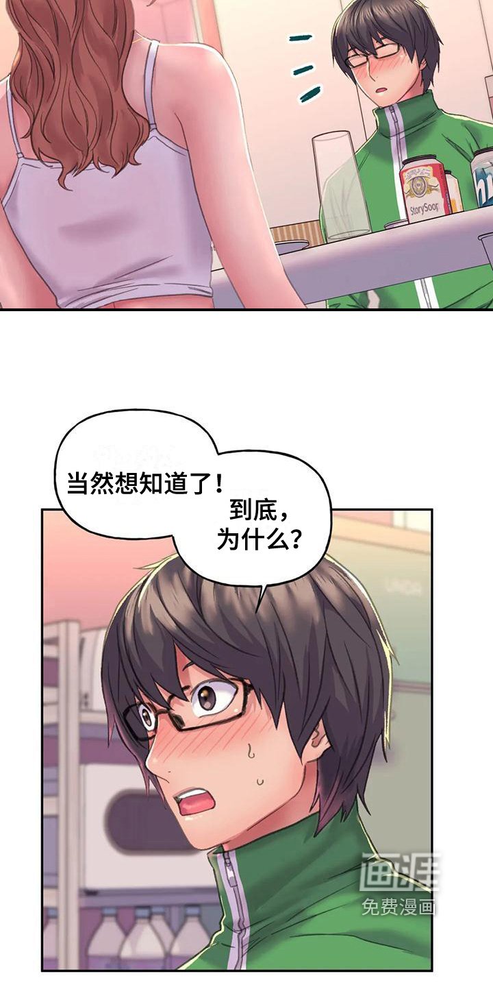 第7章：烦恼