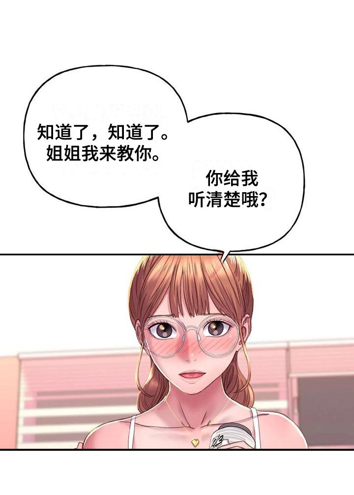 第7章：烦恼