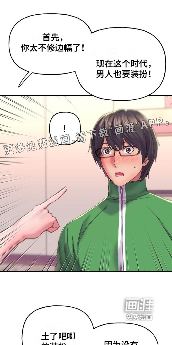 第8章：化妆