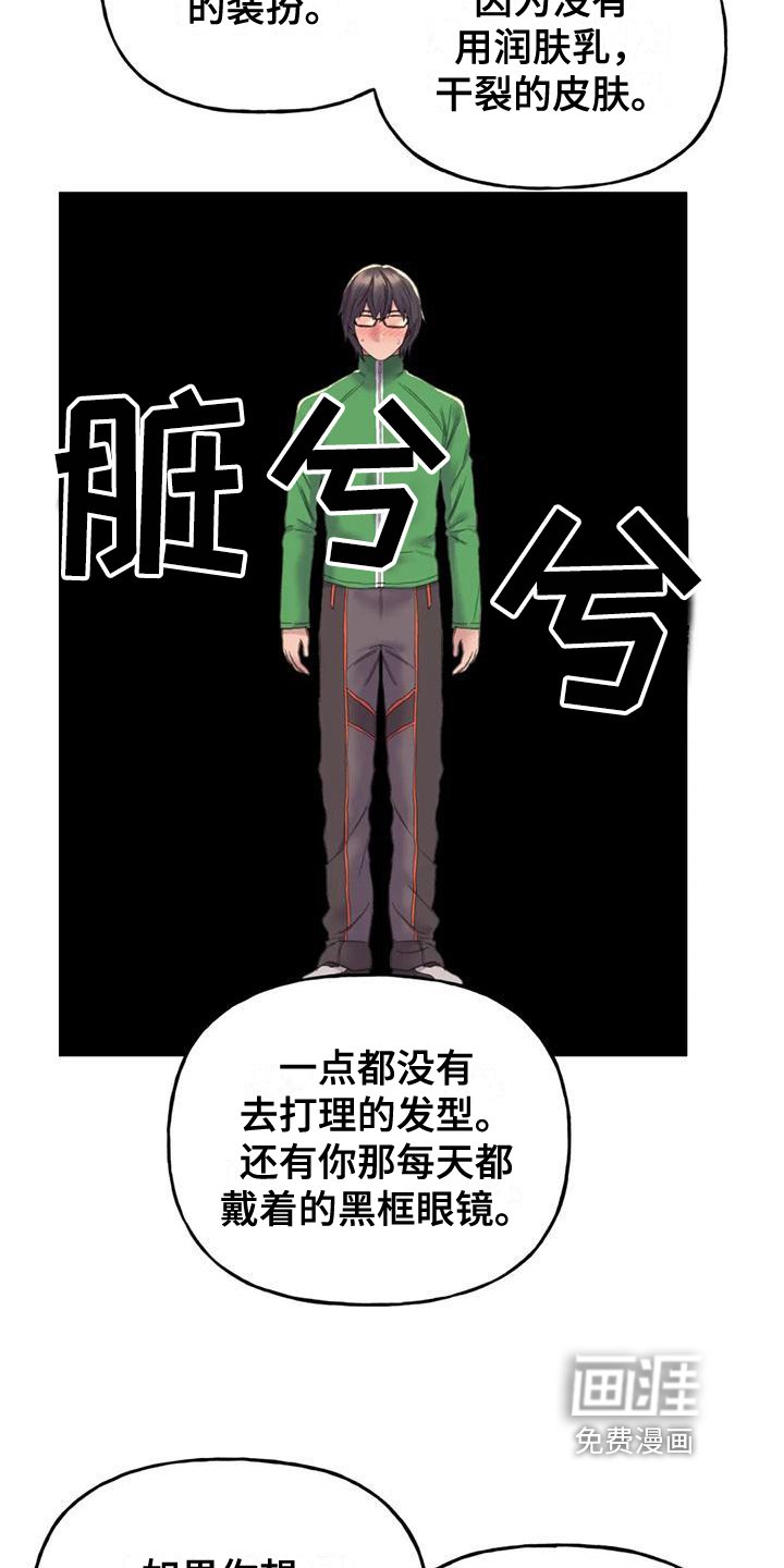 第8章：化妆