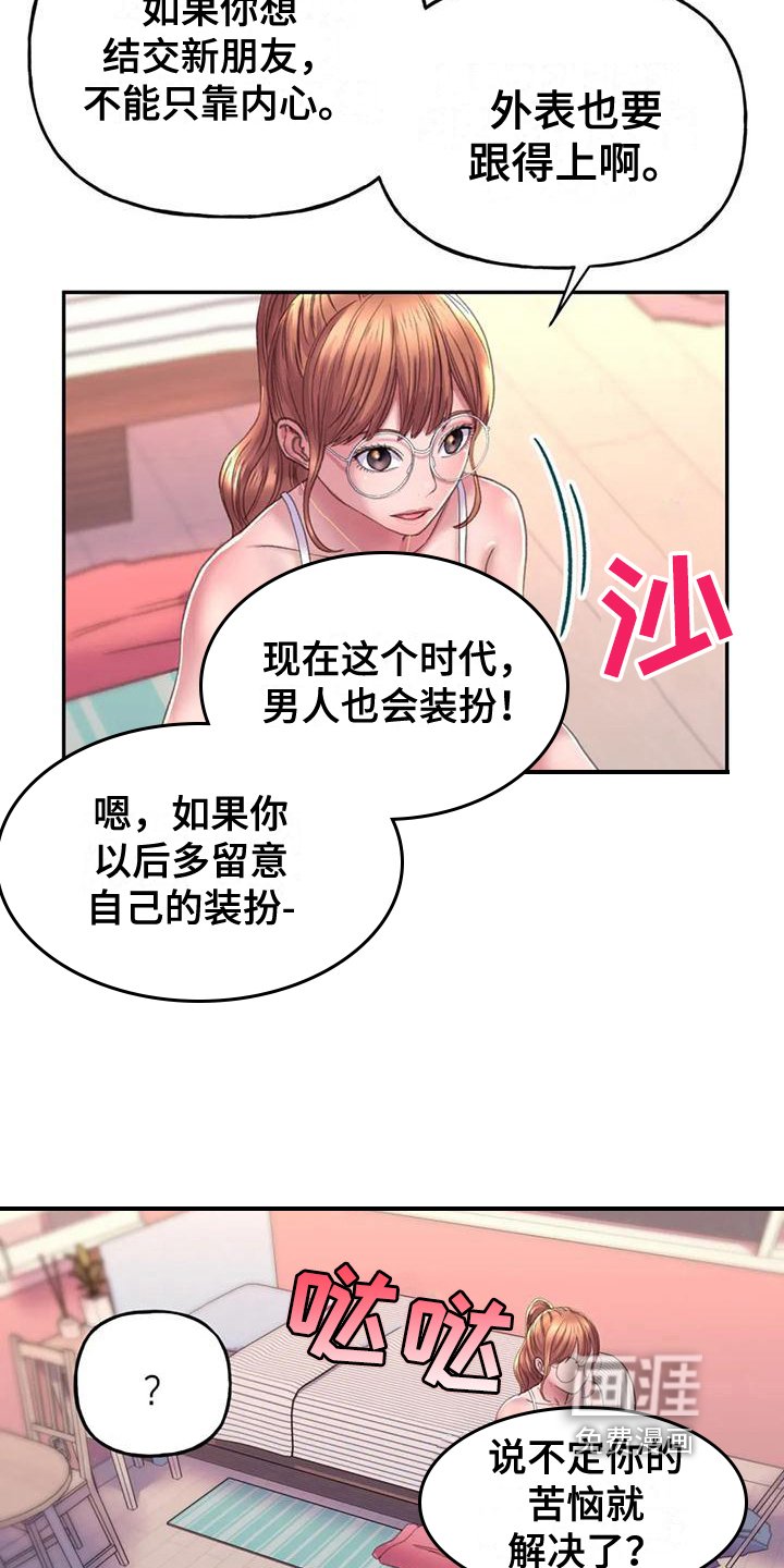 第8章：化妆