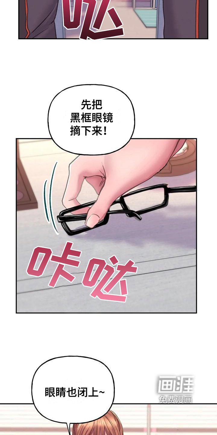 第8章：化妆