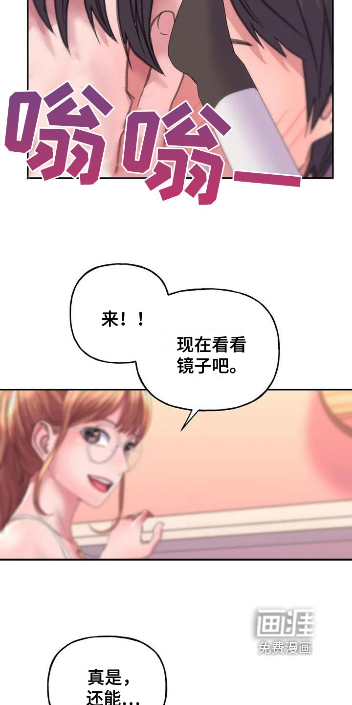第8章：化妆