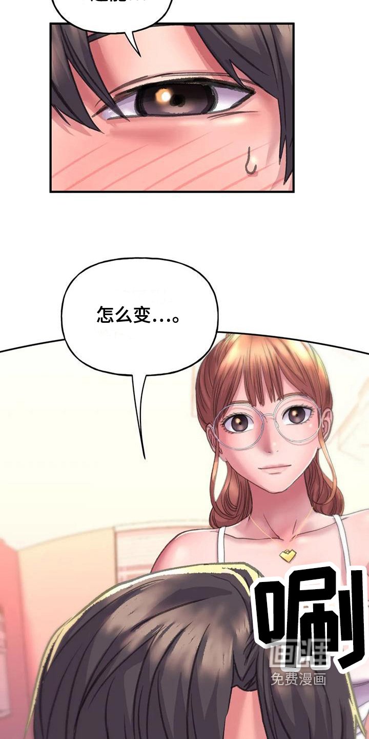 第8章：化妆
