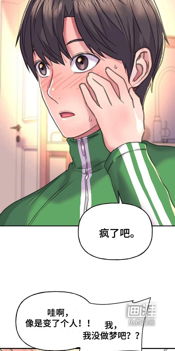 第8章：化妆