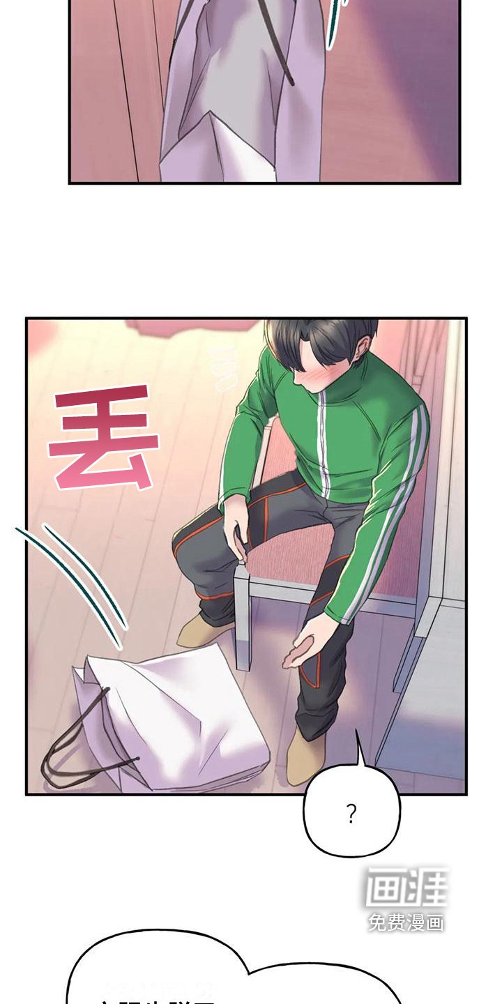 第8章：化妆