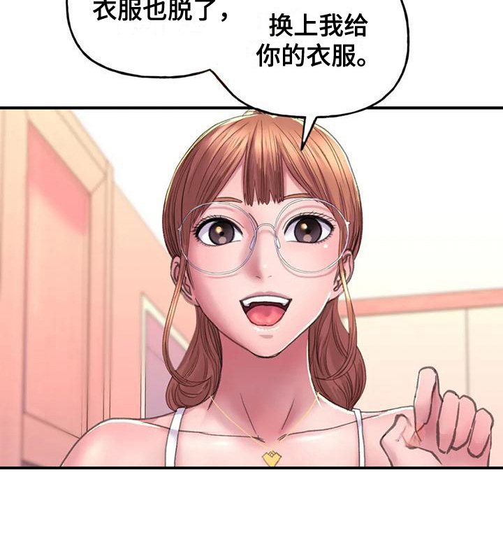 第8章：化妆