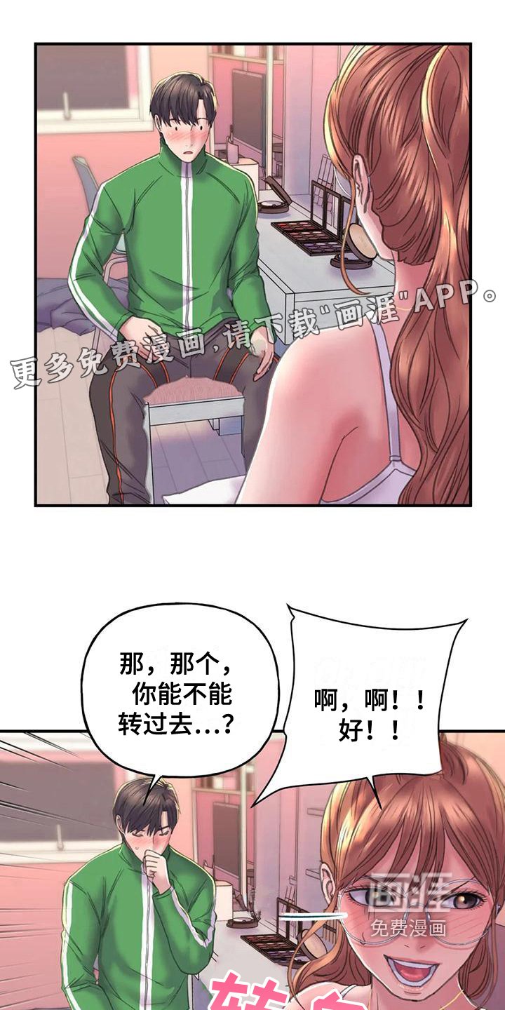 第9章：打扮