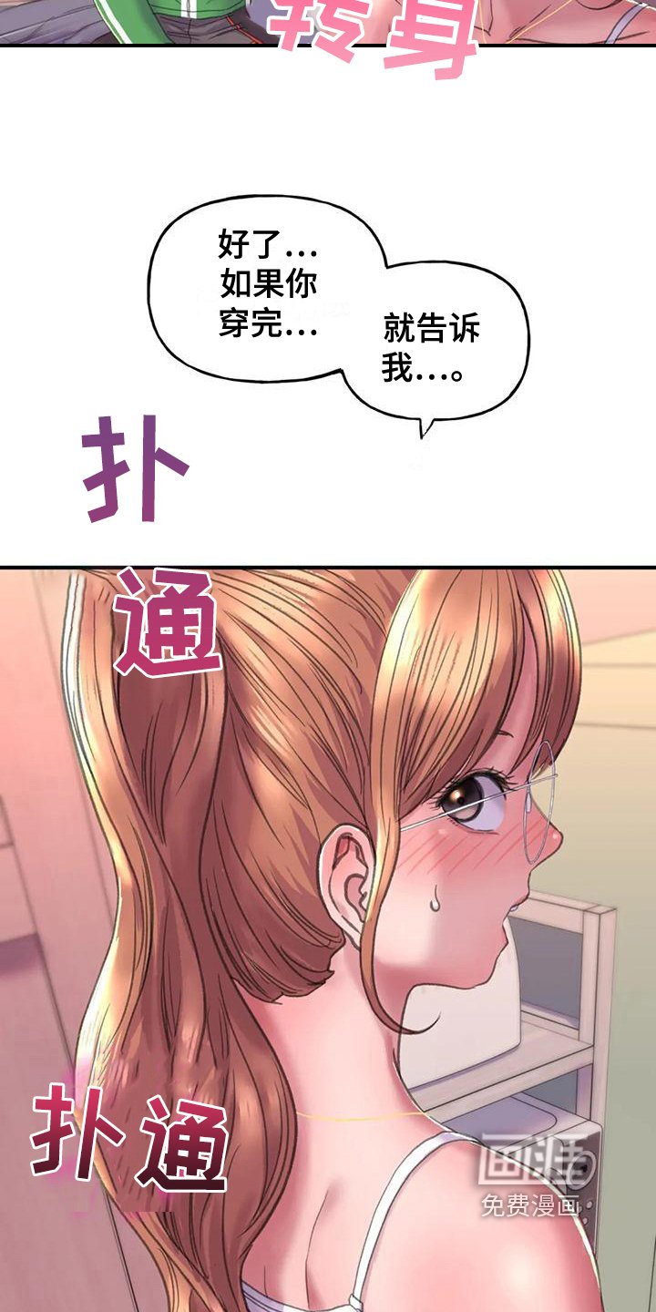 第9章：打扮