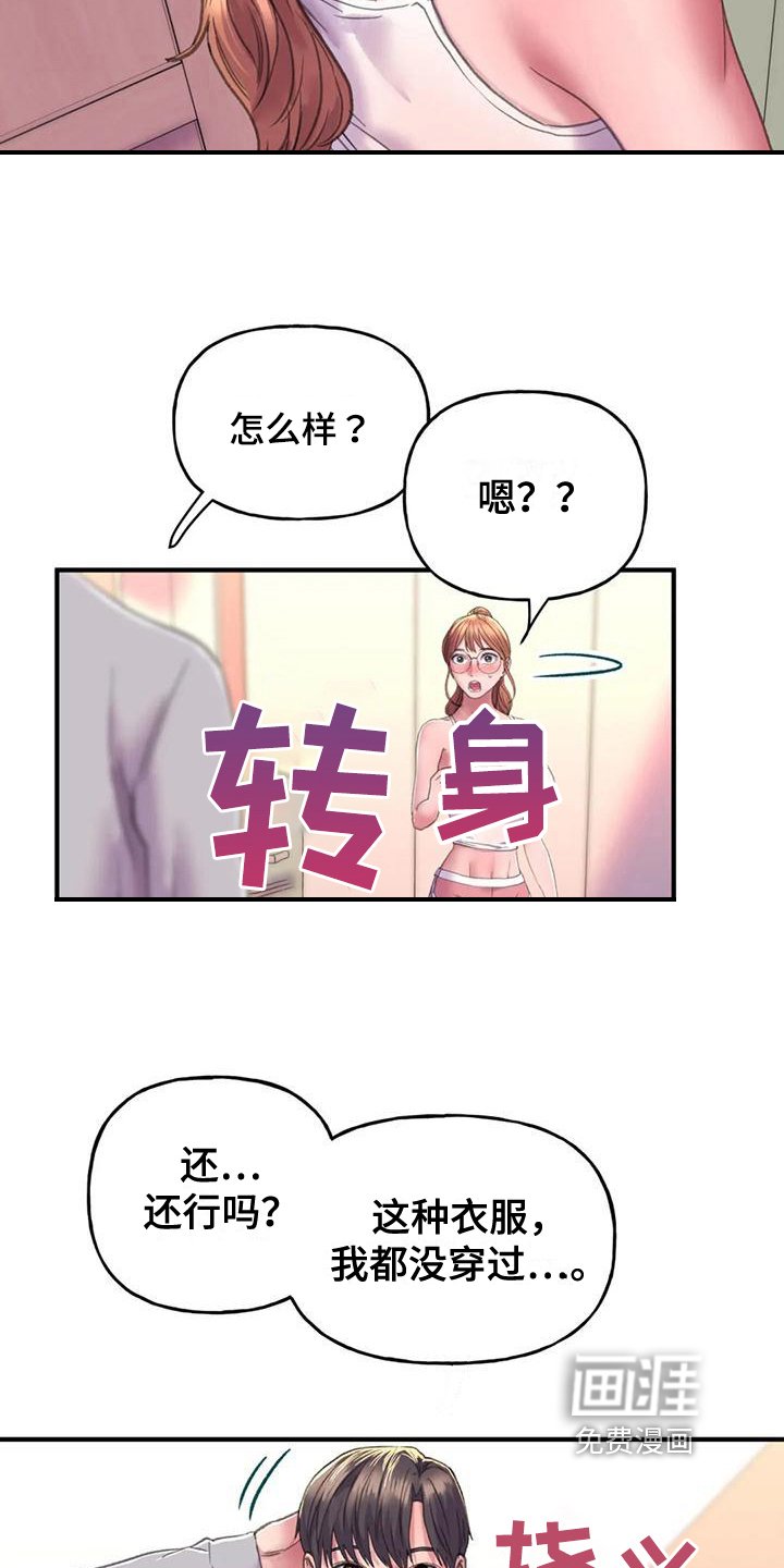 第9章：打扮