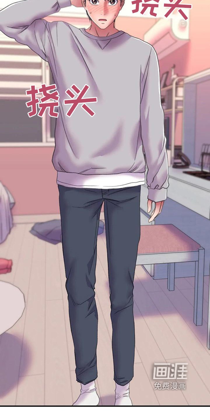 第9章：打扮