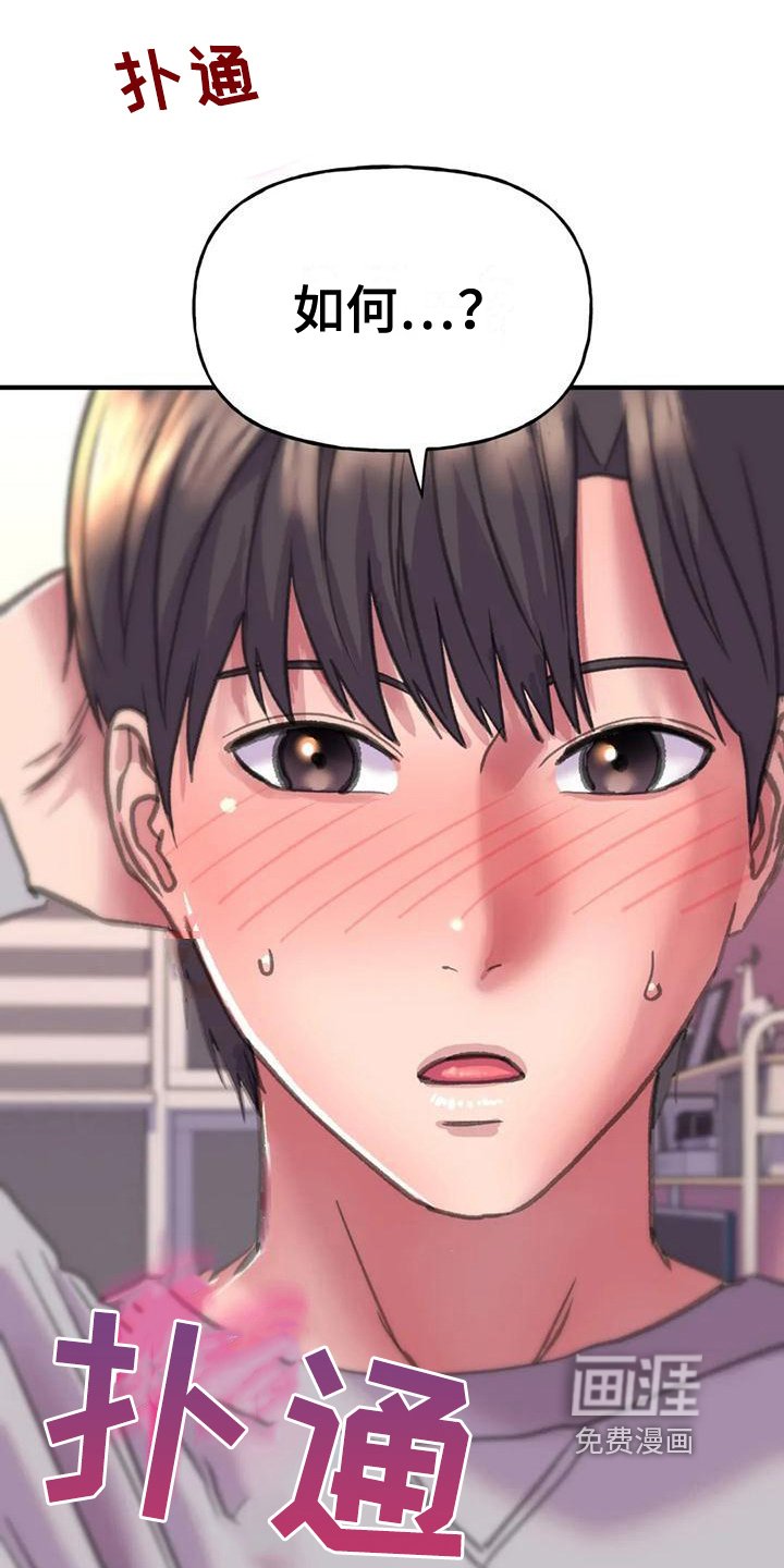 第9章：打扮