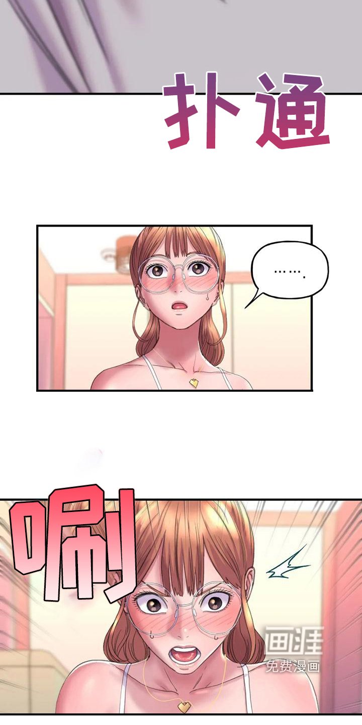 第9章：打扮