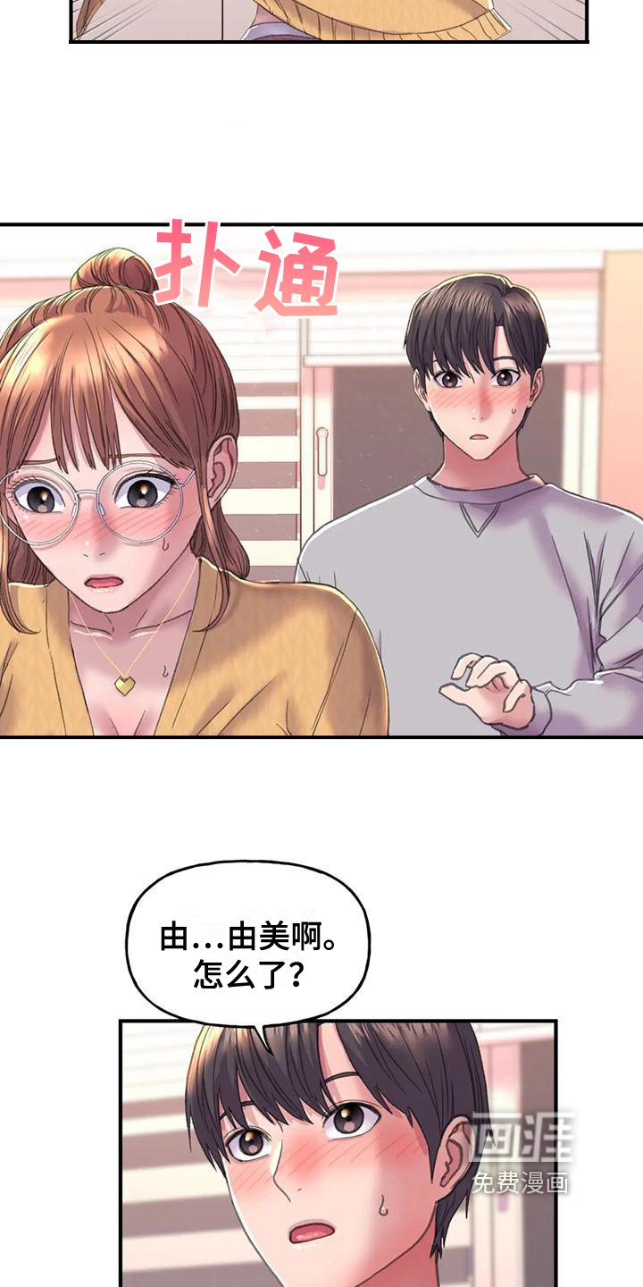 第9章：打扮