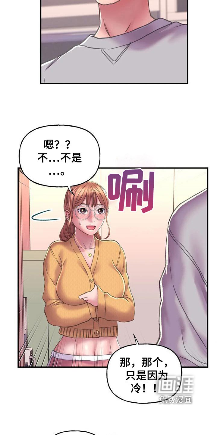 第9章：打扮