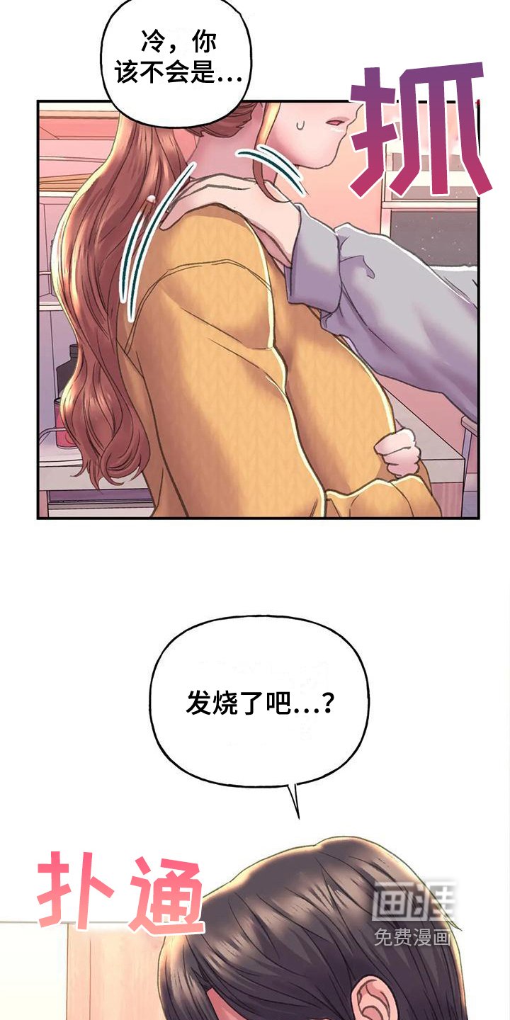 第9章：打扮