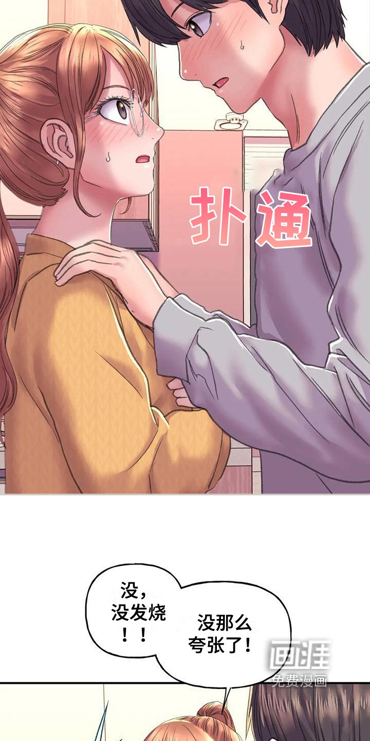 第9章：打扮