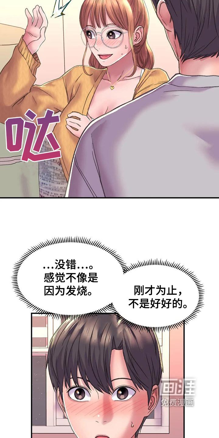 第9章：打扮
