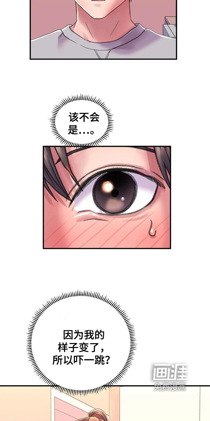 第9章：打扮