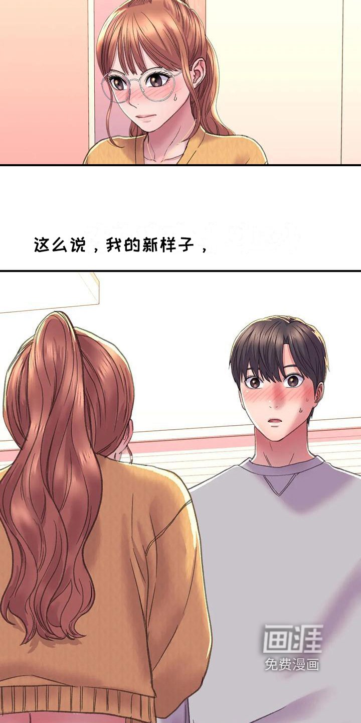 第9章：打扮