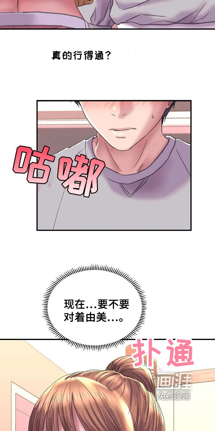 第9章：打扮