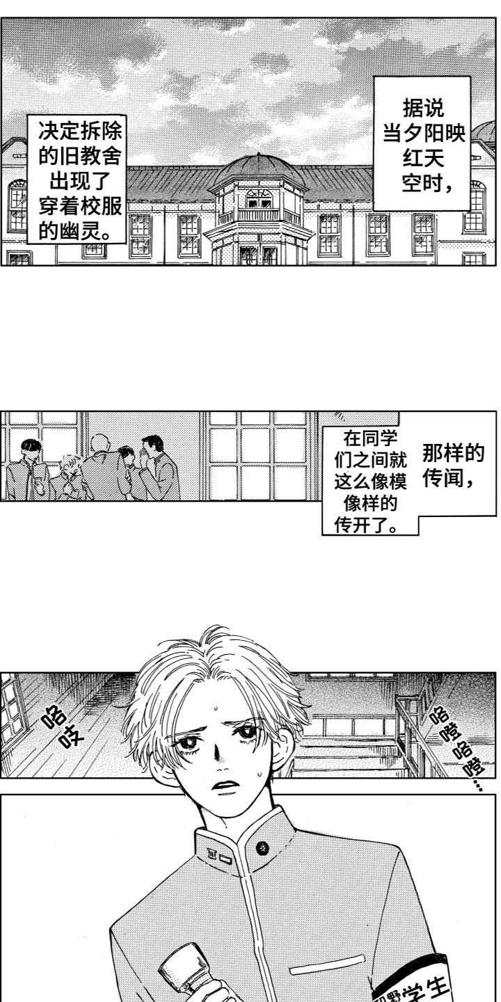 第1章：奇怪的人