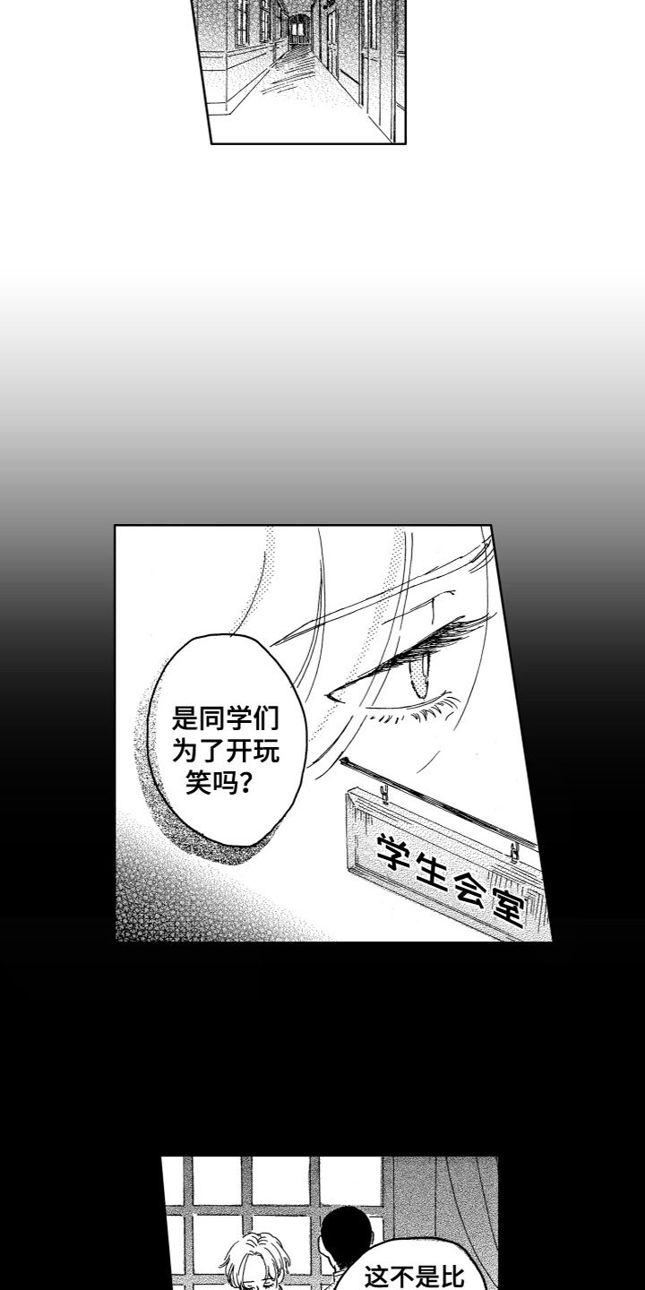 第1章：奇怪的人