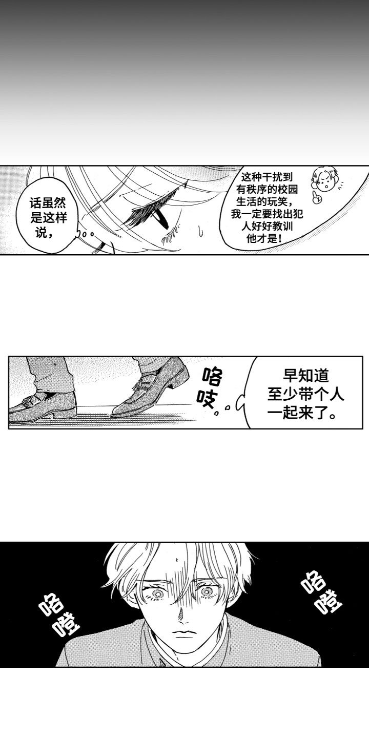 第1章：奇怪的人