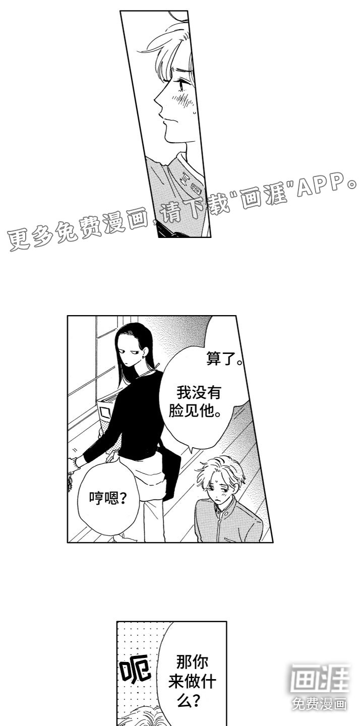 第10章：疑惑