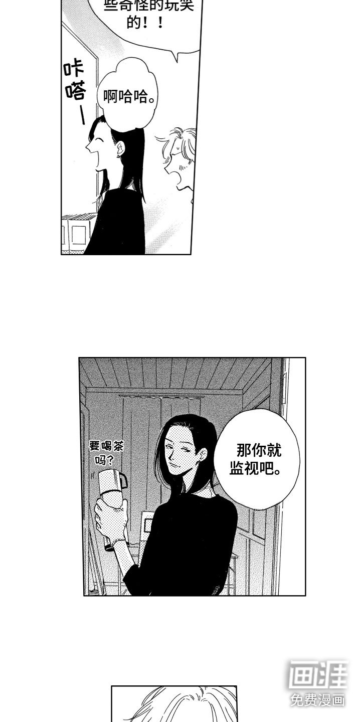 第10章：疑惑