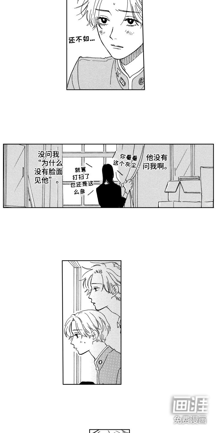 第10章：疑惑