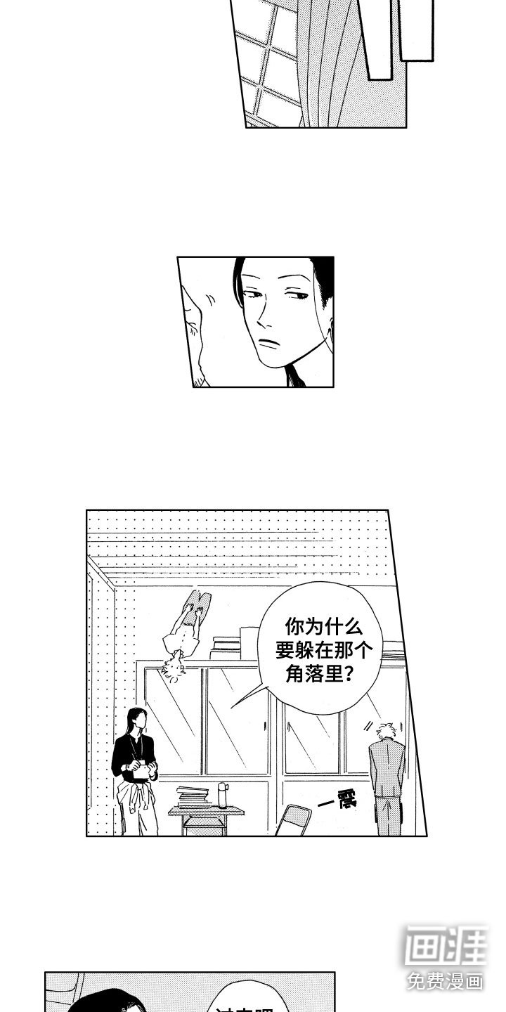 第10章：疑惑