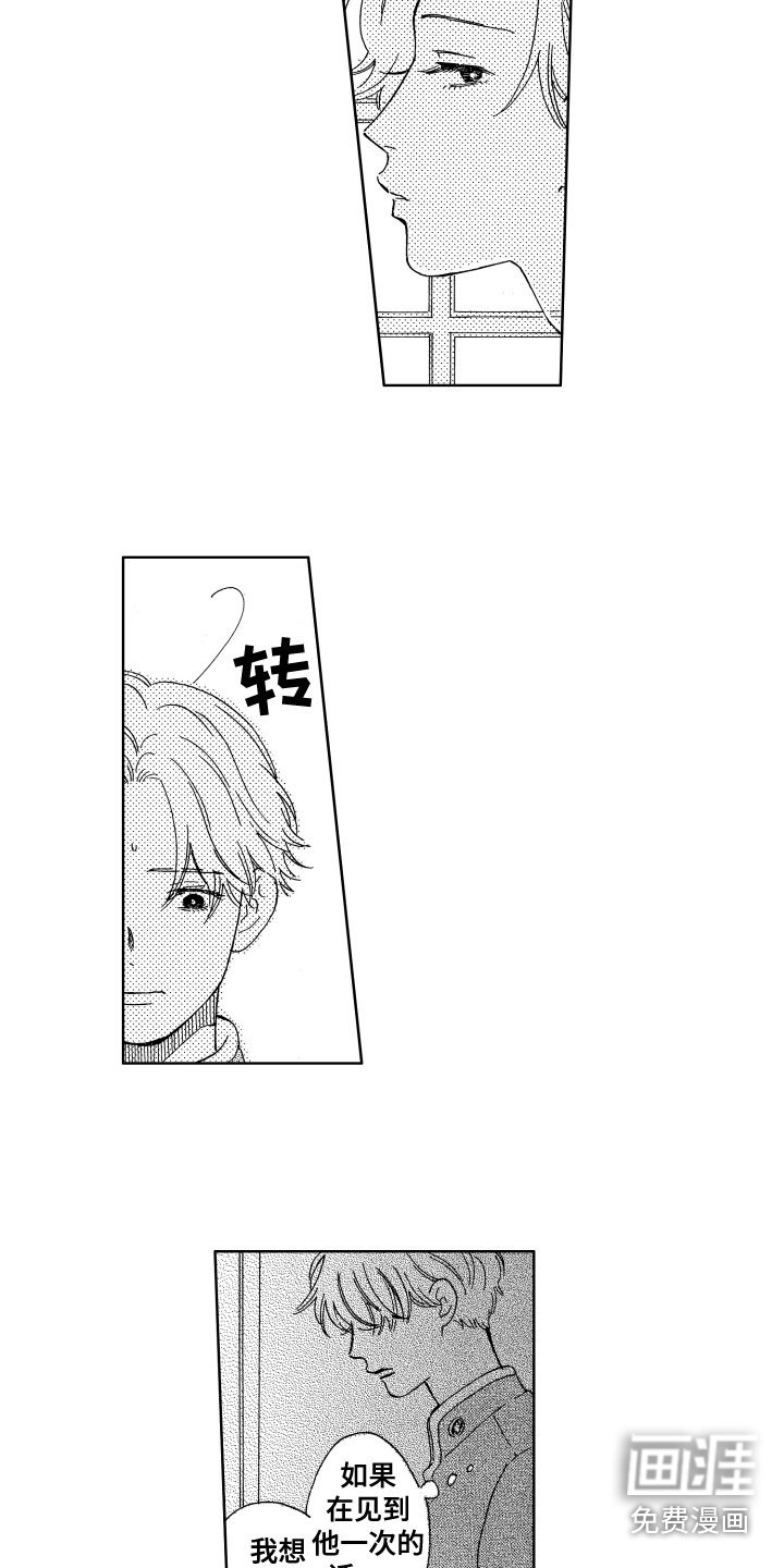 第10章：疑惑