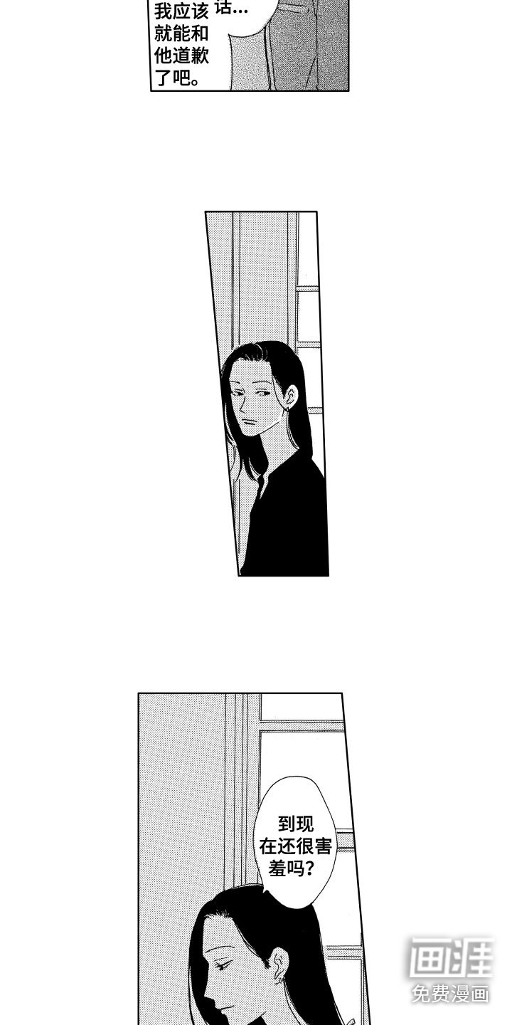 第10章：疑惑